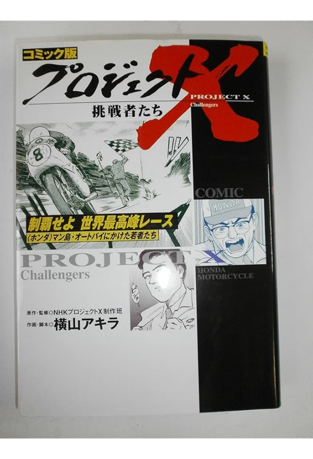 【レア】プロジェクトX 82億食の奇跡 81eVtLmFKsL.jpg_BO30,255,255,